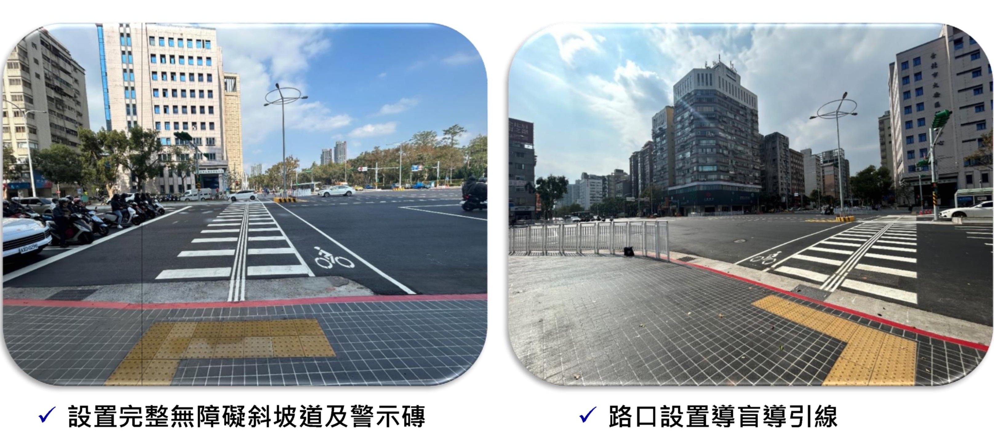 設置完整無障礙斜坡道及警示磚、路口設置導盲導引線